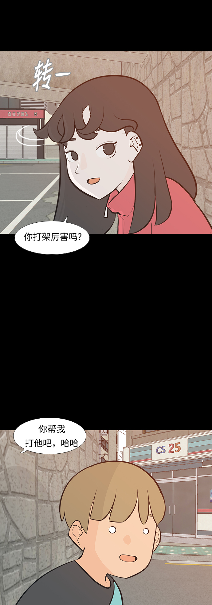 🍗嫩男嫩女 [第225话] 依然是小孩子（什么都不懂） 第18页