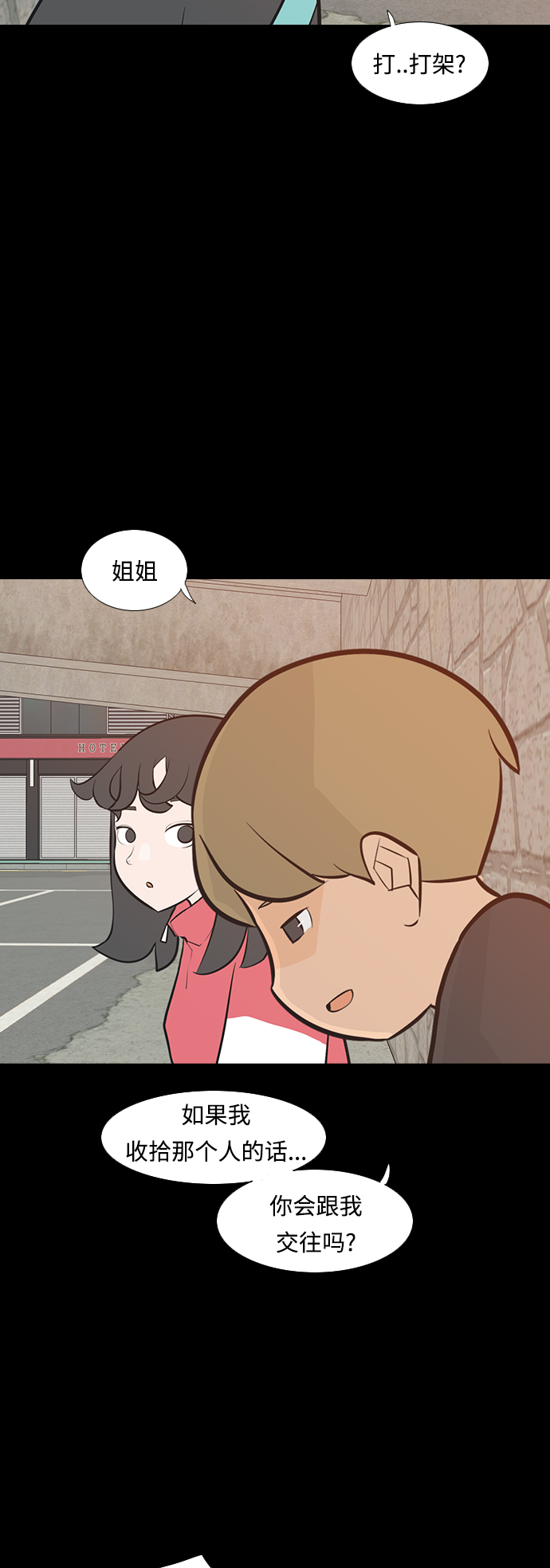 🍗嫩男嫩女 [第225话] 依然是小孩子（什么都不懂） 第19页
