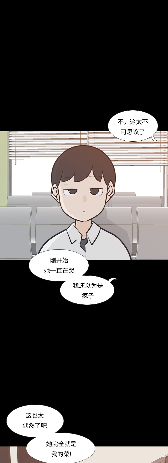 🍗嫩男嫩女 [第225话] 依然是小孩子（什么都不懂） 第2页
