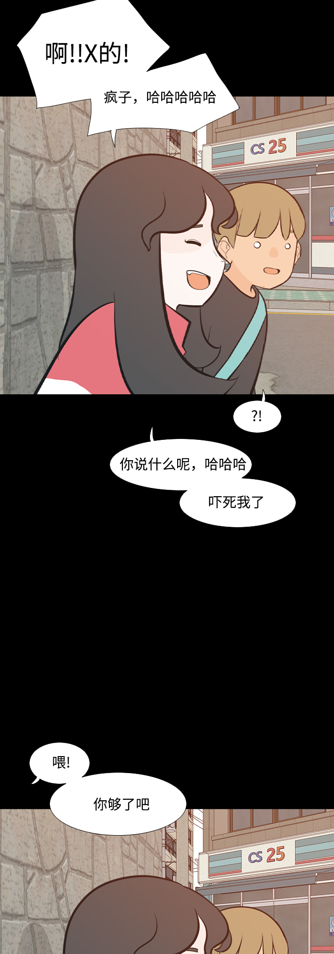 🍗嫩男嫩女 [第225话] 依然是小孩子（什么都不懂） 第20页