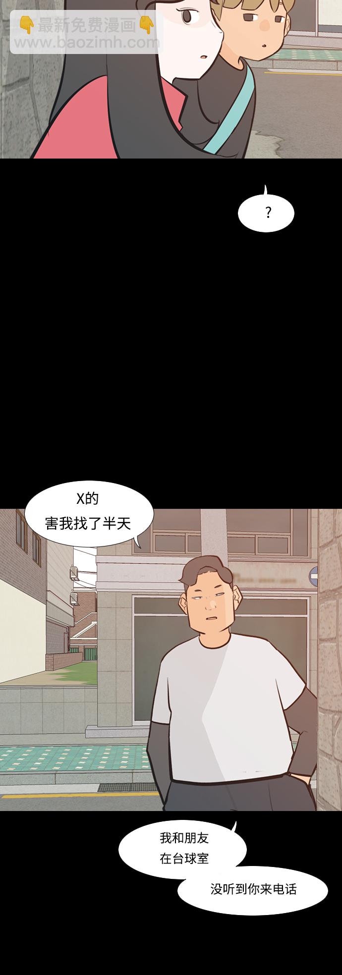 🍗嫩男嫩女 [第225话] 依然是小孩子（什么都不懂） 第21页