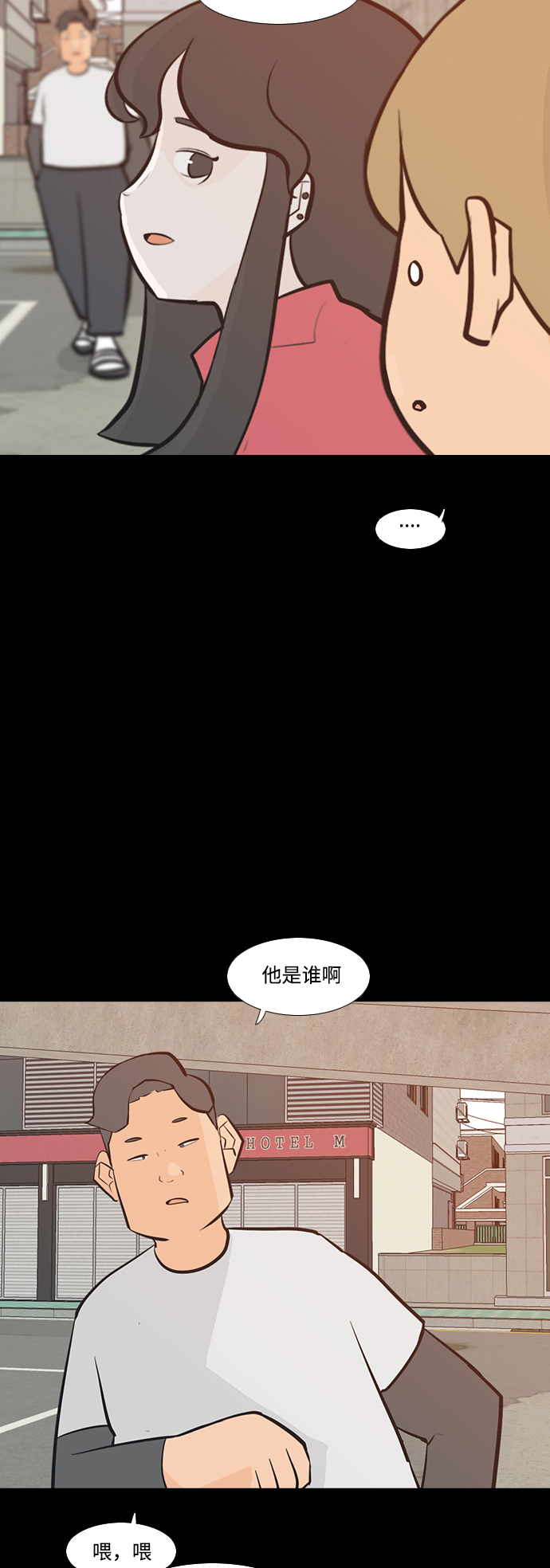 🍗嫩男嫩女 [第225话] 依然是小孩子（什么都不懂） 第23页