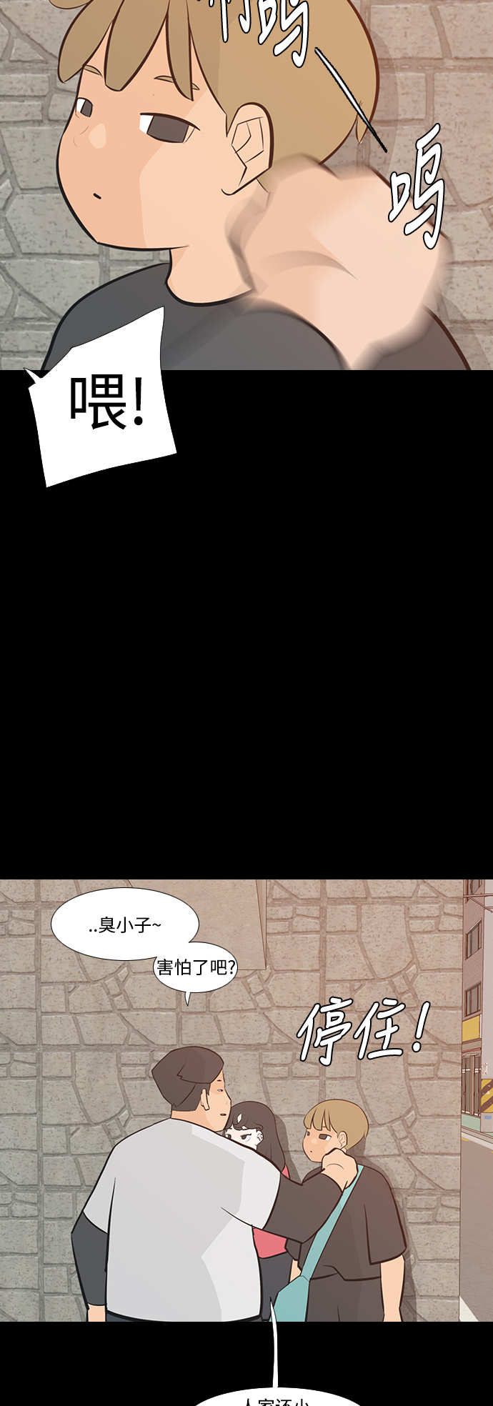 🍗嫩男嫩女 [第225话] 依然是小孩子（什么都不懂） 第25页