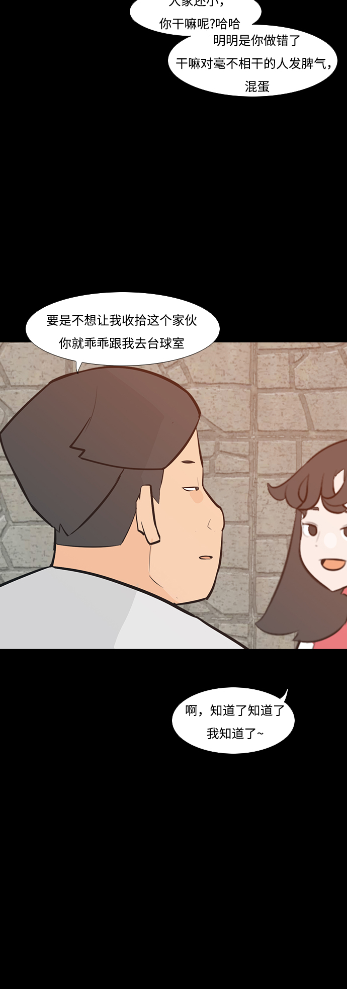 🍗嫩男嫩女 [第225话] 依然是小孩子（什么都不懂） 第26页
