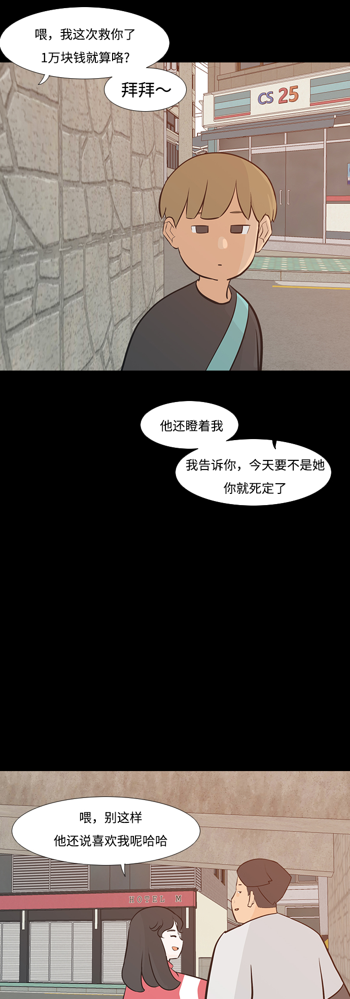 🍗嫩男嫩女 [第225话] 依然是小孩子（什么都不懂） 第27页