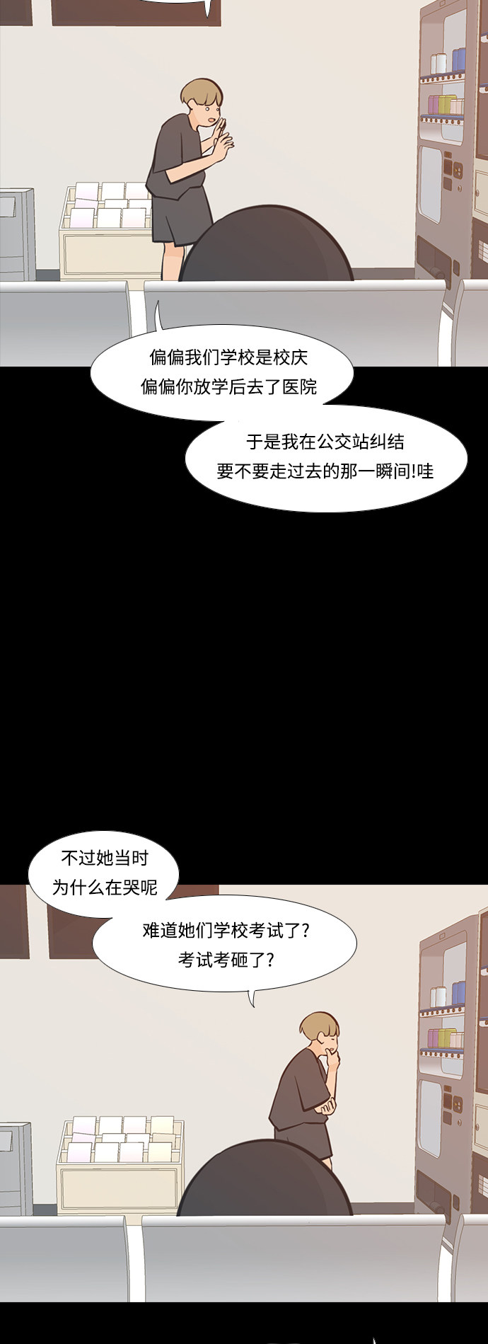 🍗嫩男嫩女 [第225话] 依然是小孩子（什么都不懂） 第3页