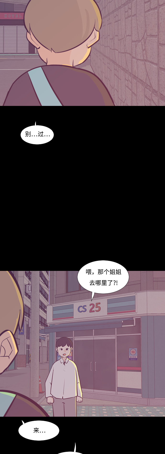 🍗嫩男嫩女 [第225话] 依然是小孩子（什么都不懂） 第33页