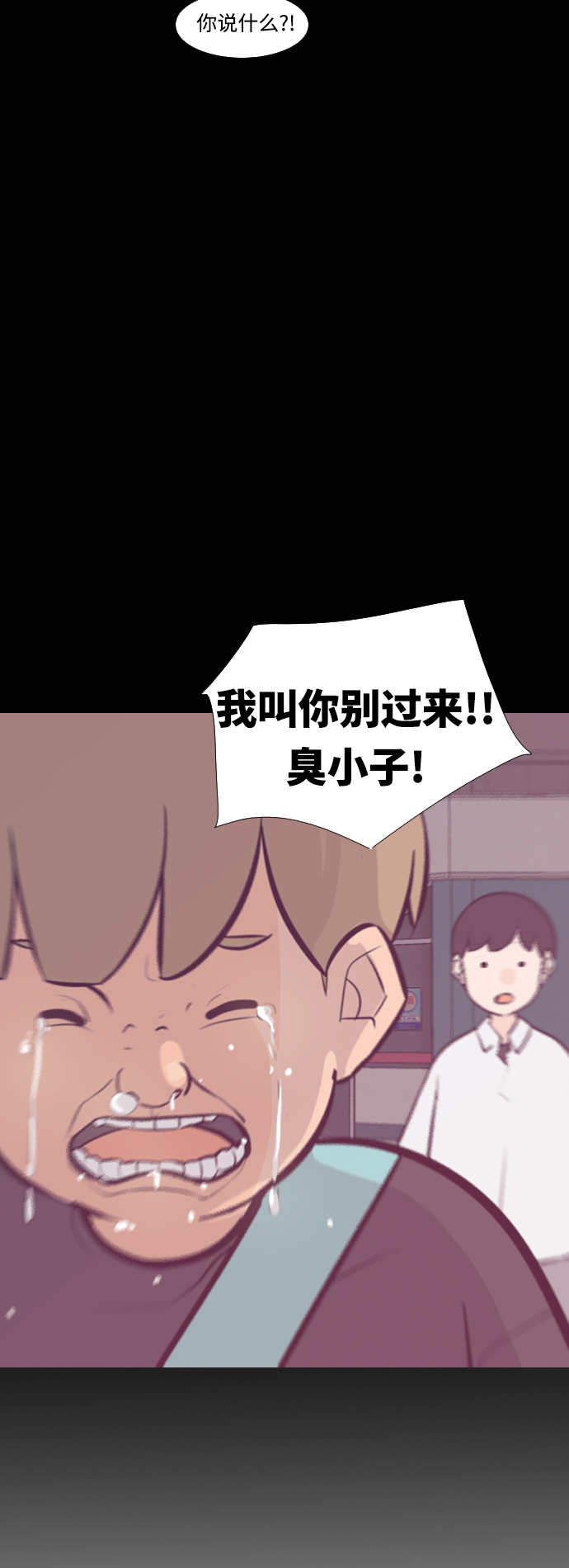 🍗嫩男嫩女 [第225话] 依然是小孩子（什么都不懂） 第34页