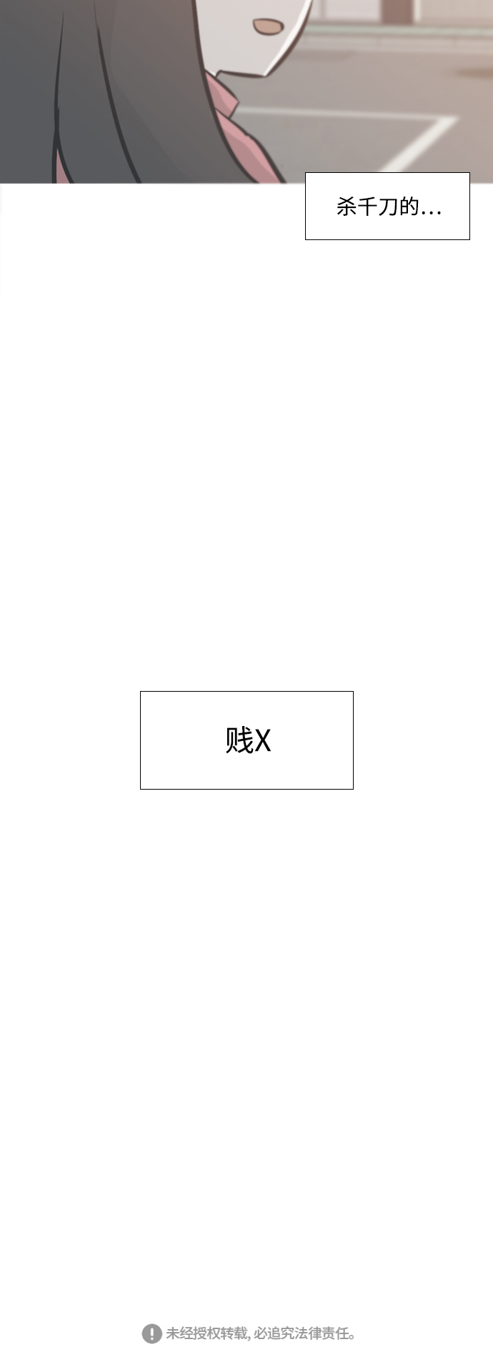 🍗嫩男嫩女 [第225话] 依然是小孩子（什么都不懂） 第37页