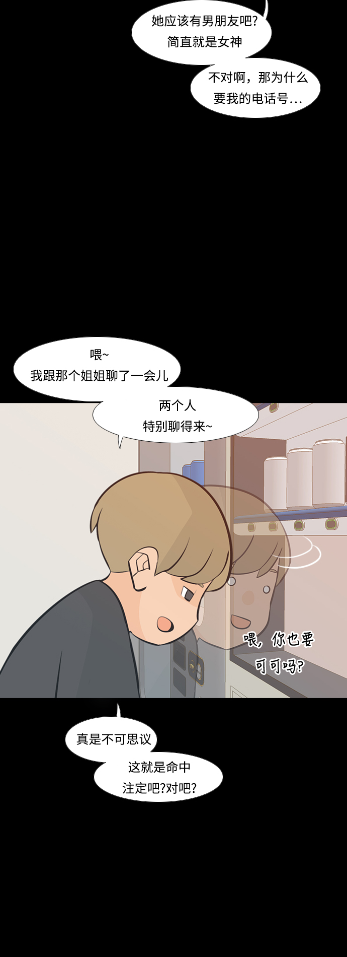 🍗嫩男嫩女 [第225话] 依然是小孩子（什么都不懂） 第4页