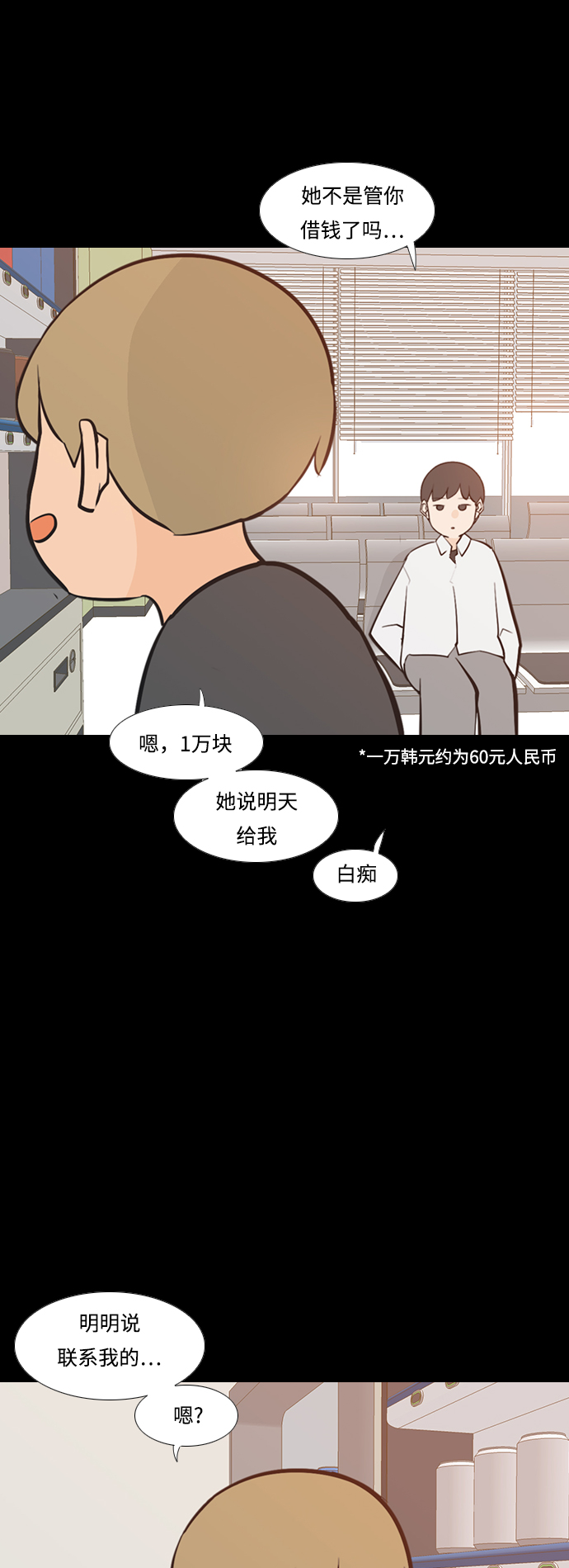 🍗嫩男嫩女 [第225话] 依然是小孩子（什么都不懂） 第5页