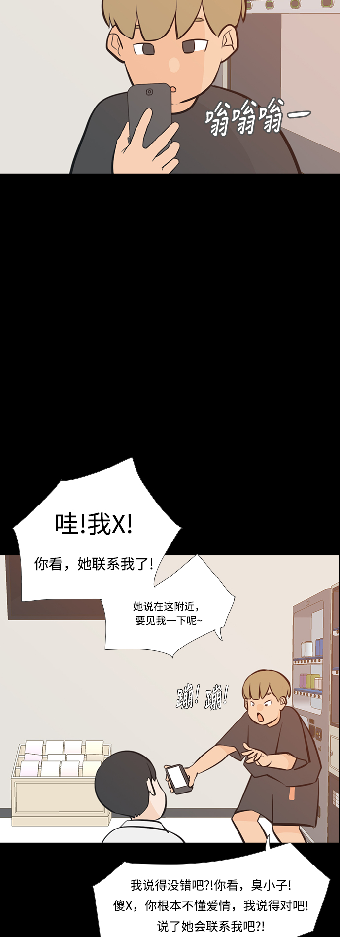 🍗嫩男嫩女 [第225话] 依然是小孩子（什么都不懂） 第6页