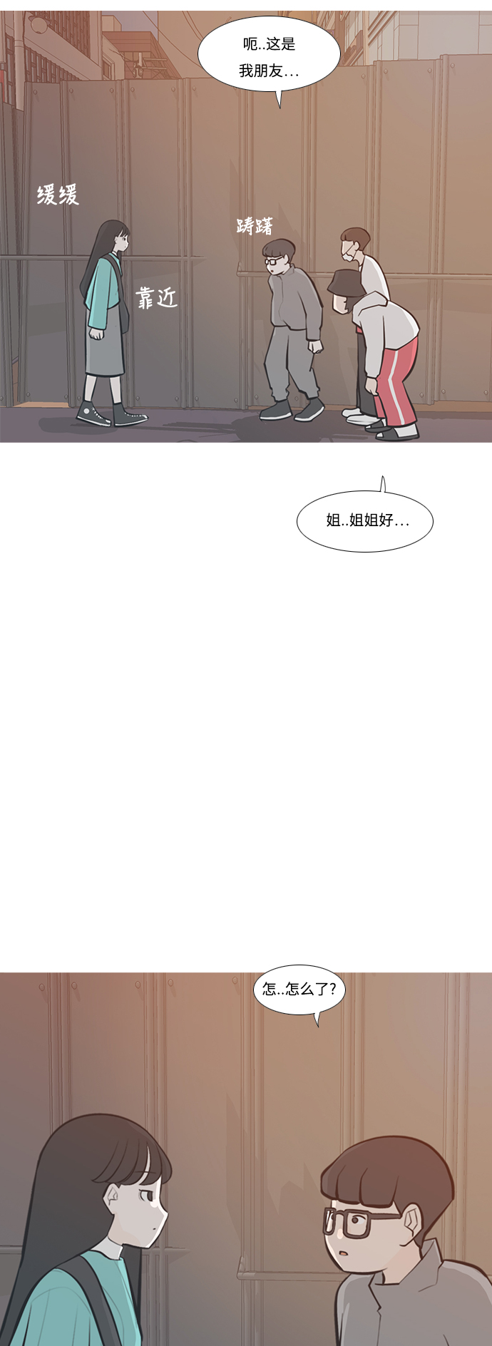 🍗嫩男嫩女 [第227话] 独一无二的（血脉） 第12页