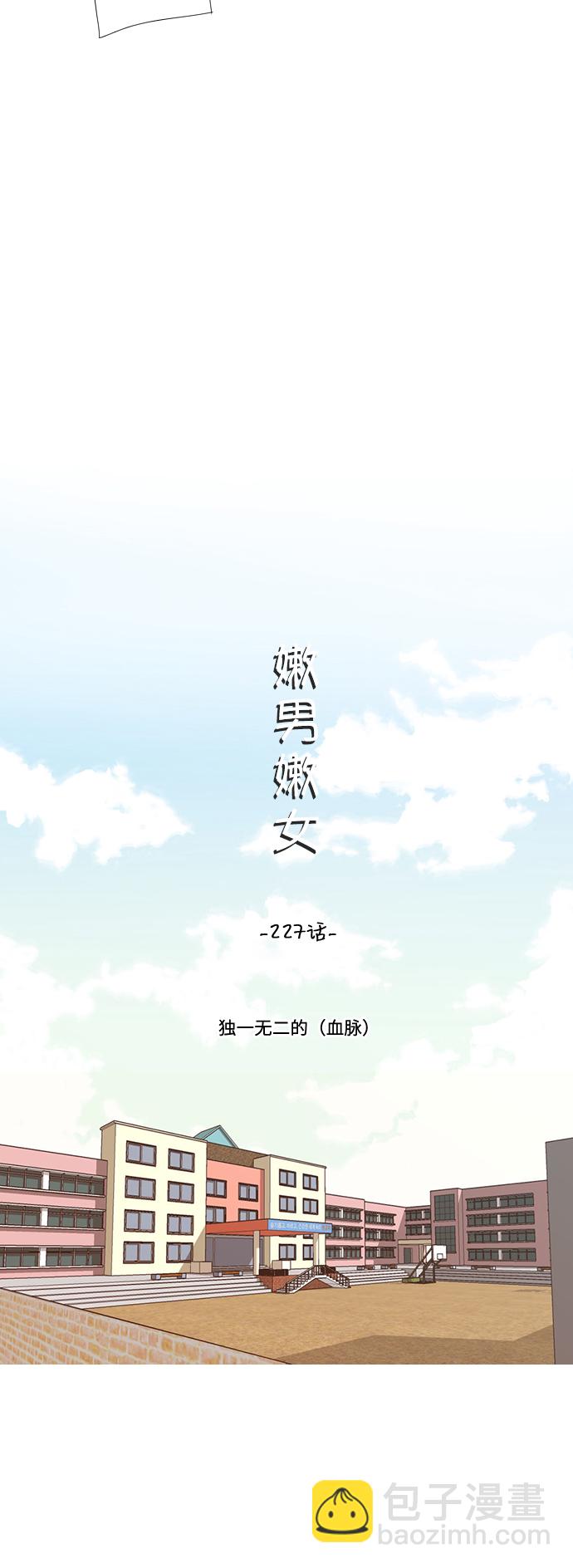 🍗嫩男嫩女 [第227话] 独一无二的（血脉） 第14页