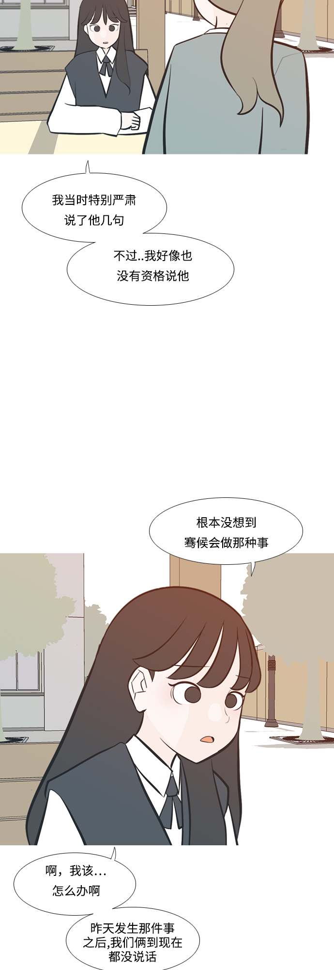 🍗嫩男嫩女 [第227话] 独一无二的（血脉） 第16页