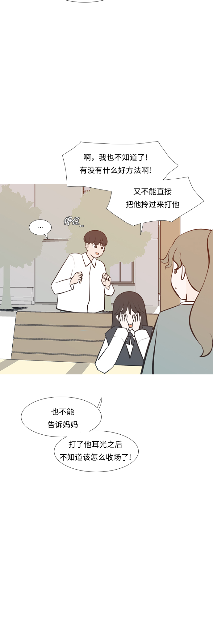 🍗嫩男嫩女 [第227话] 独一无二的（血脉） 第17页