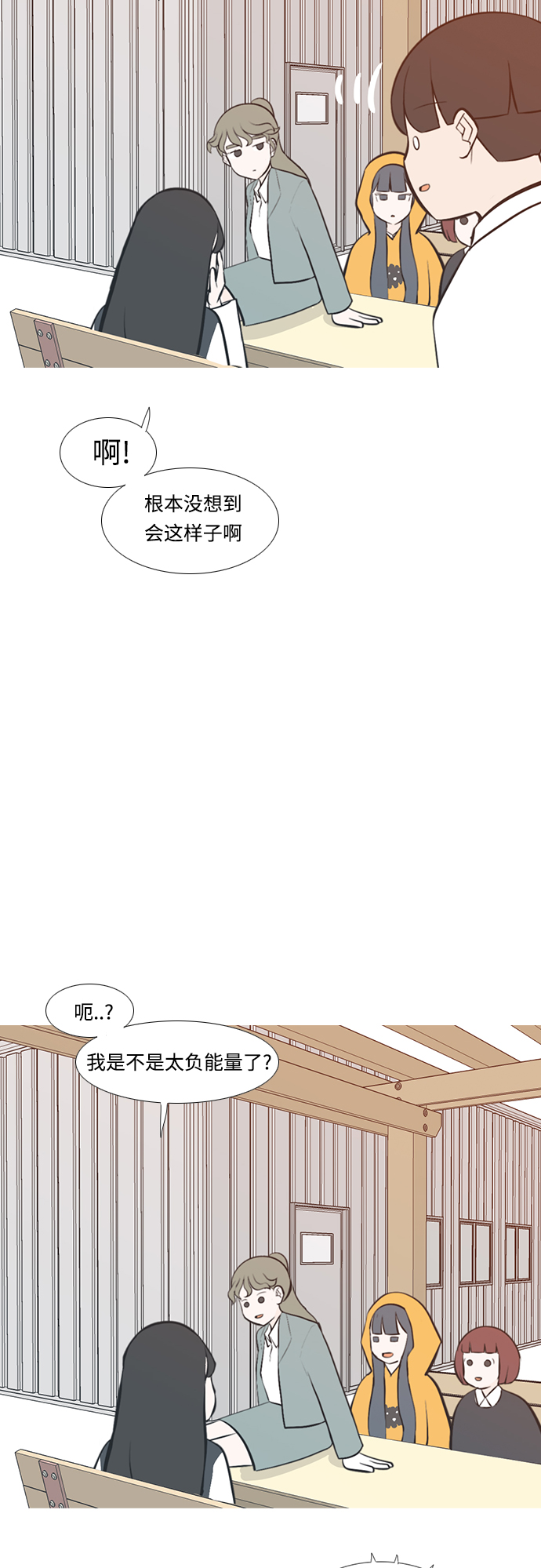 🍗嫩男嫩女 [第227话] 独一无二的（血脉） 第19页