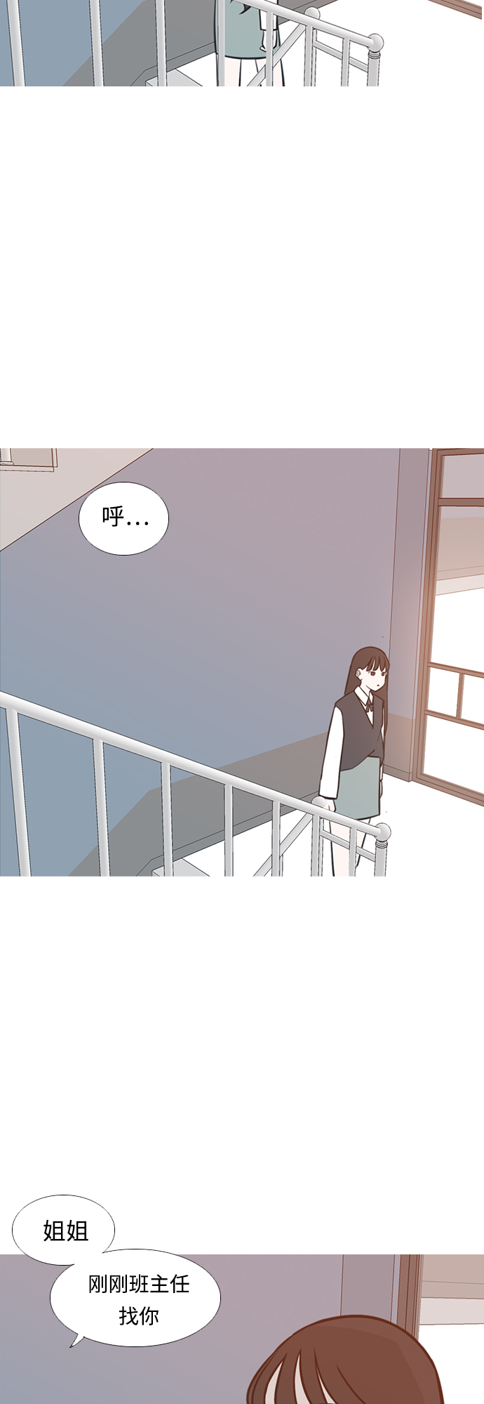🍗嫩男嫩女 [第227话] 独一无二的（血脉） 第21页