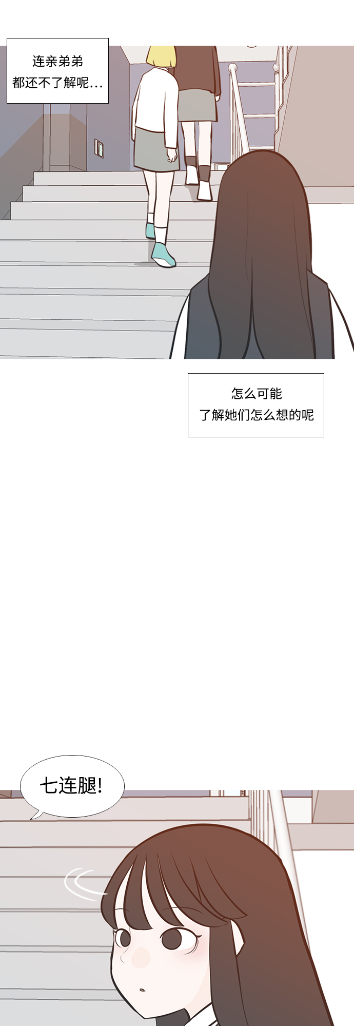 🍗嫩男嫩女 [第227话] 独一无二的（血脉） 第24页