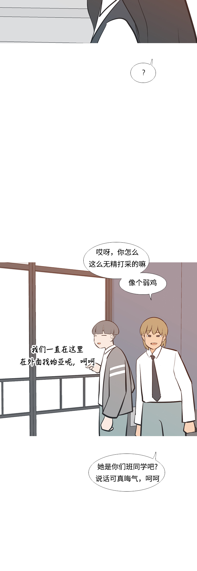 🍗嫩男嫩女 [第227话] 独一无二的（血脉） 第25页