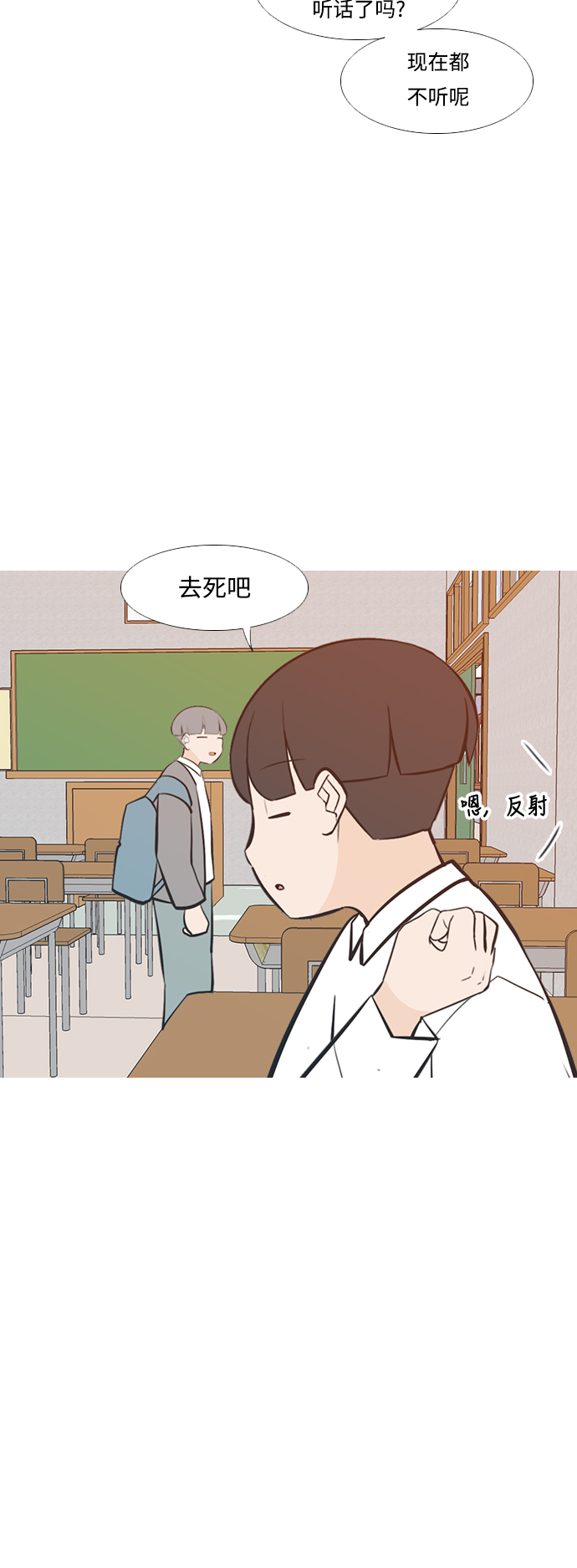 🍗嫩男嫩女 [第227话] 独一无二的（血脉） 第31页