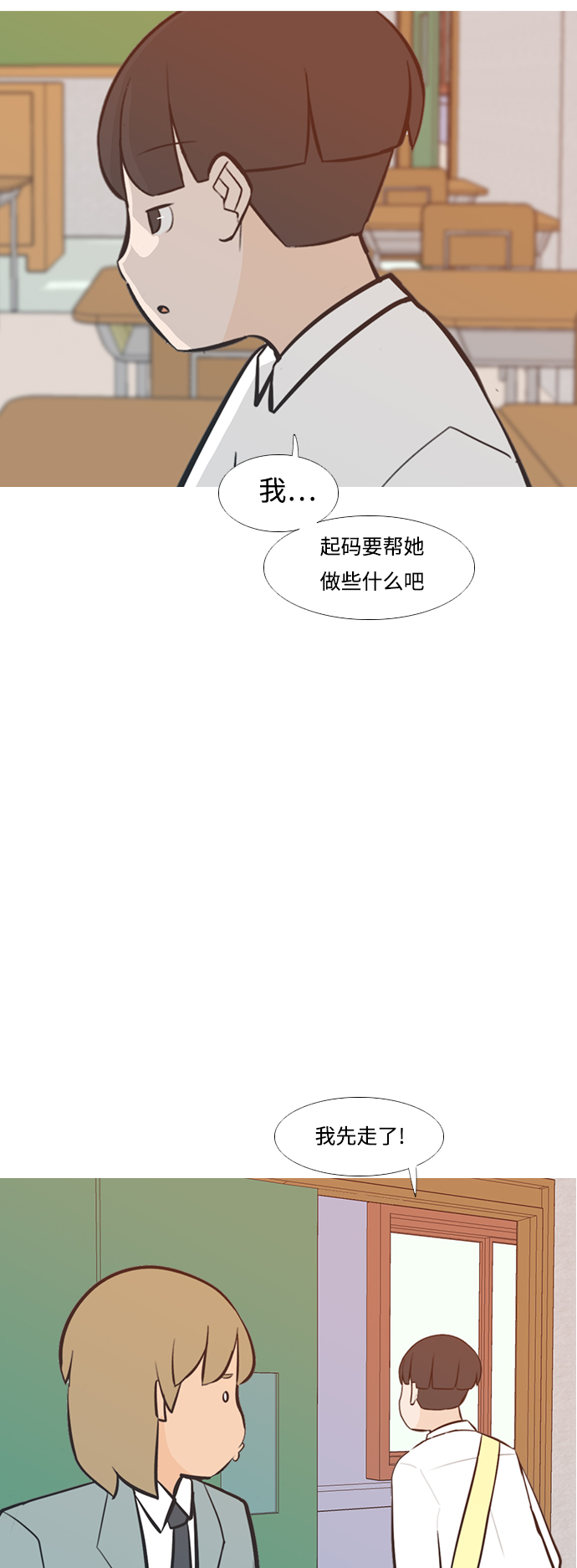 🍗嫩男嫩女 [第227话] 独一无二的（血脉） 第32页