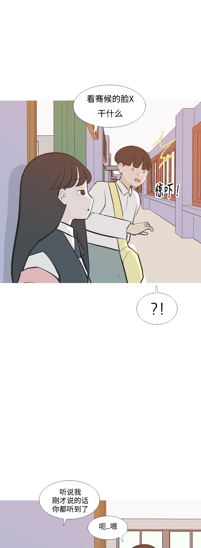 🍗嫩男嫩女 [第227话] 独一无二的（血脉） 第34页