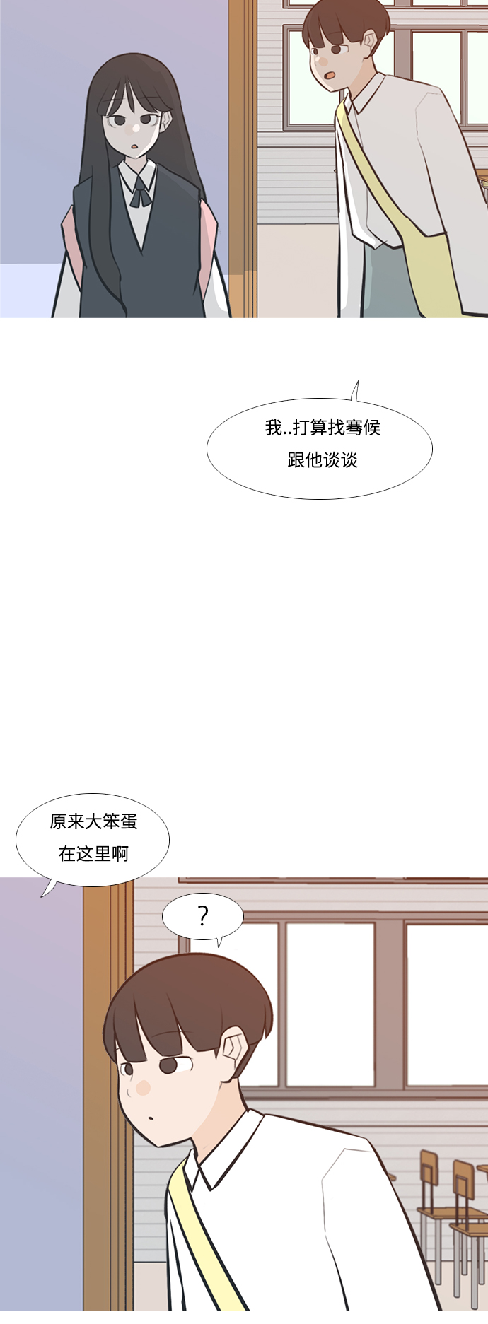 🍗嫩男嫩女 [第227话] 独一无二的（血脉） 第35页