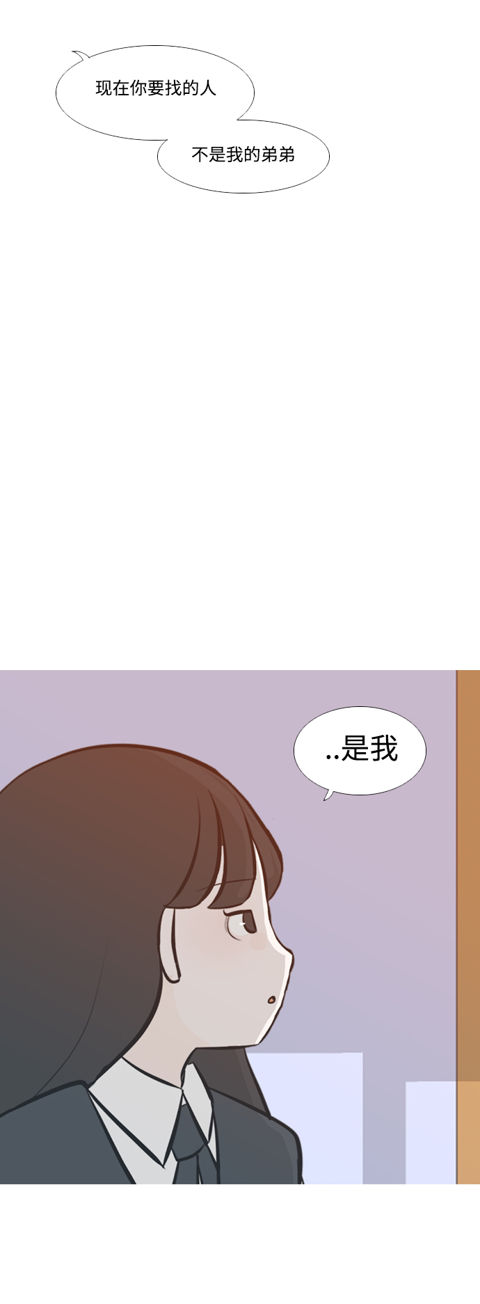 🍗嫩男嫩女 [第227话] 独一无二的（血脉） 第36页