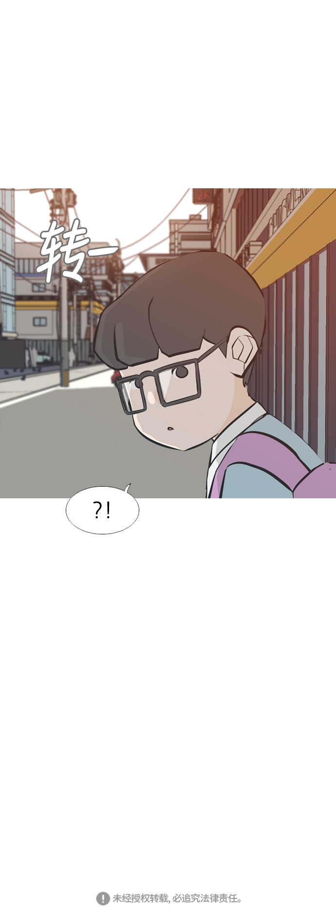 🍗嫩男嫩女 [第227话] 独一无二的（血脉） 第39页