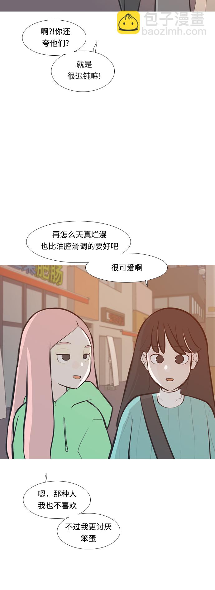 🍗嫩男嫩女 [第227话] 独一无二的（血脉） 第4页