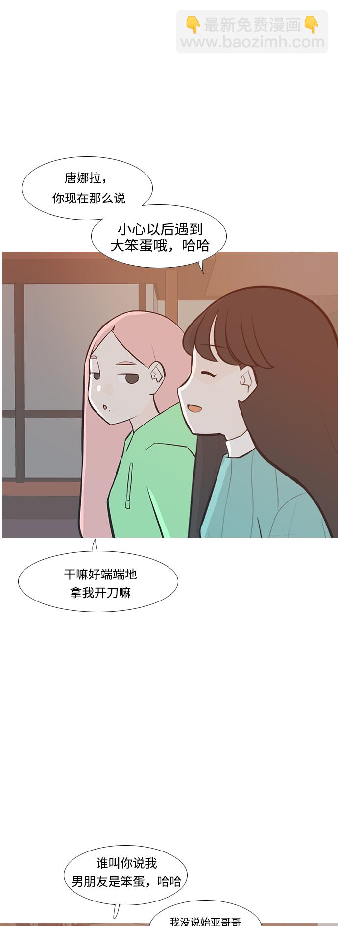 🍗嫩男嫩女 [第227话] 独一无二的（血脉） 第5页