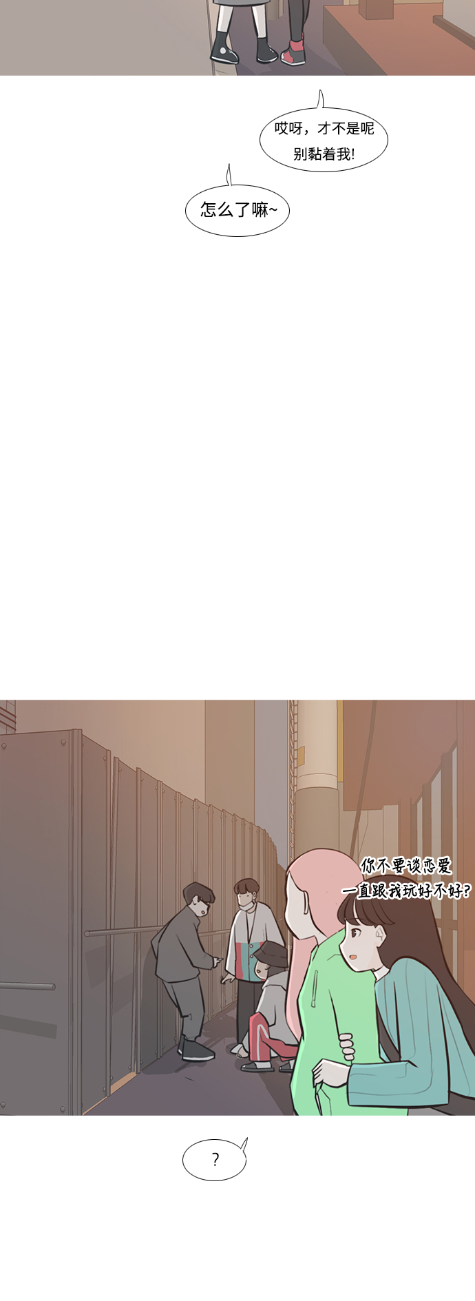 🍗嫩男嫩女 [第227话] 独一无二的（血脉） 第7页