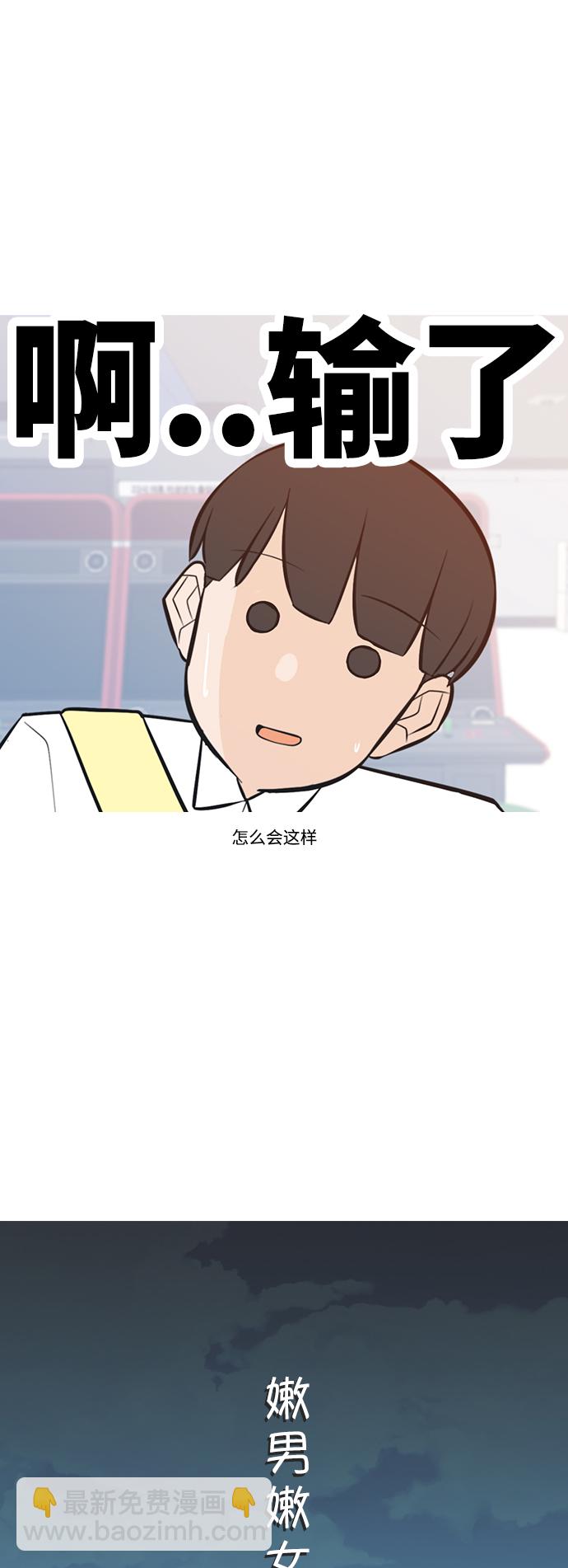 🍗嫩男嫩女 [第229话] 独一无二的（我的） 第14页