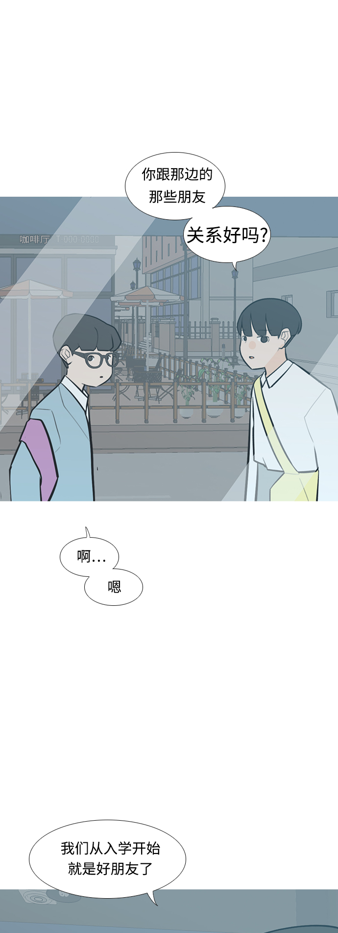 🍗嫩男嫩女 [第229话] 独一无二的（我的） 第19页