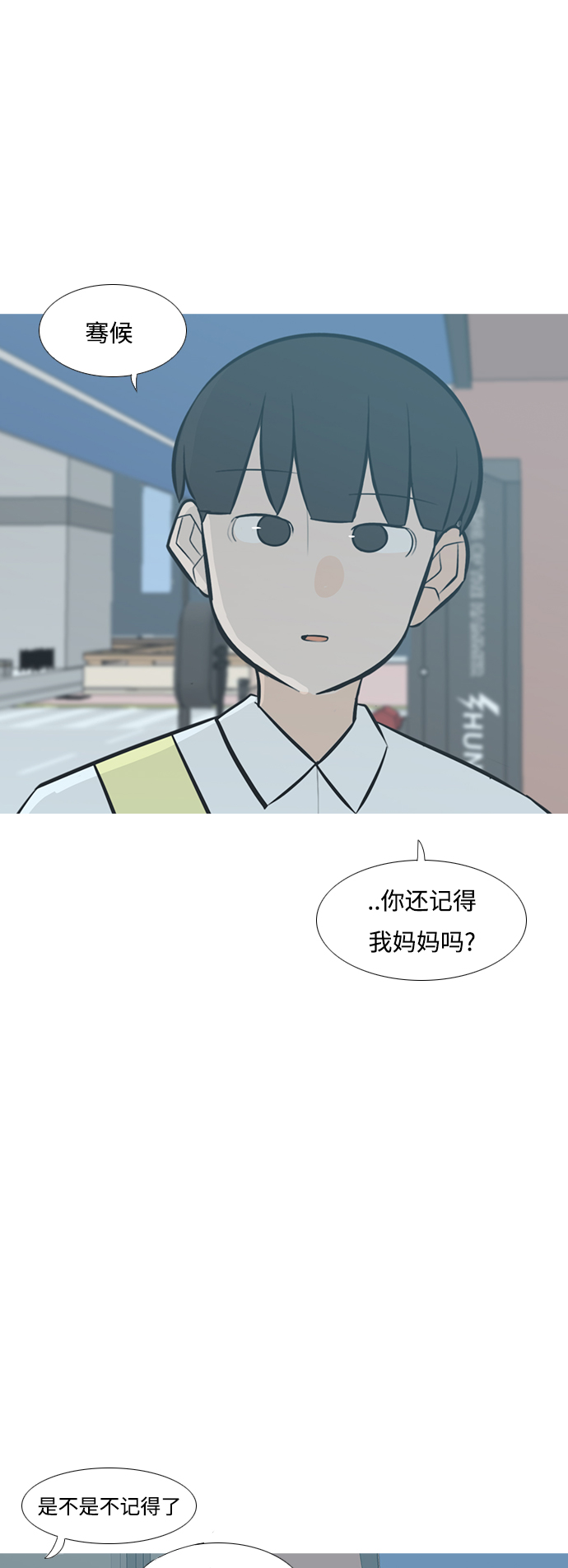 🍗嫩男嫩女 [第229话] 独一无二的（我的） 第22页