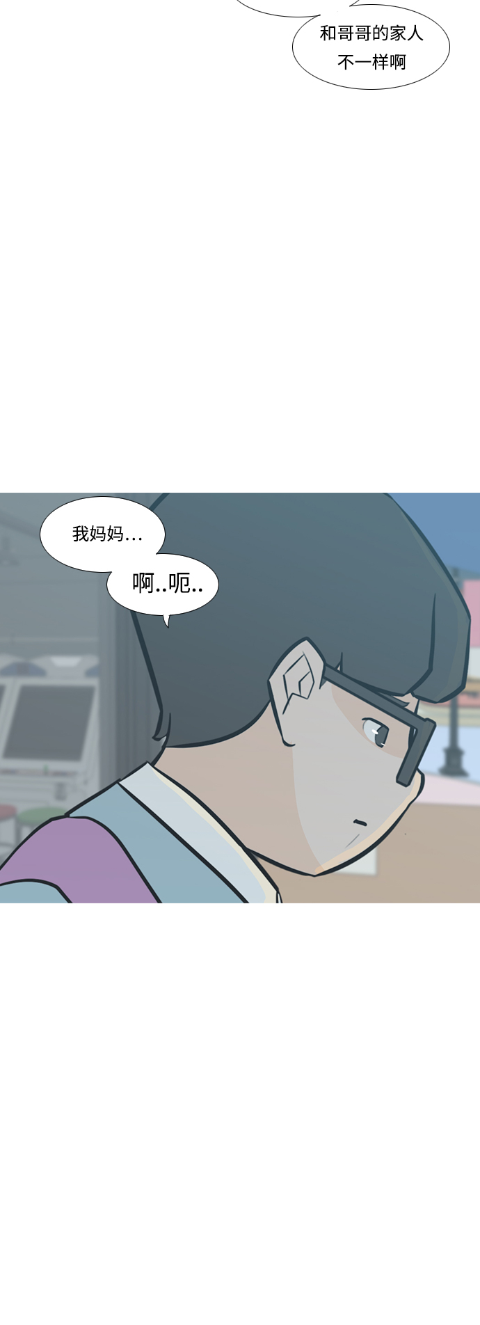 🍗嫩男嫩女 [第229话] 独一无二的（我的） 第24页