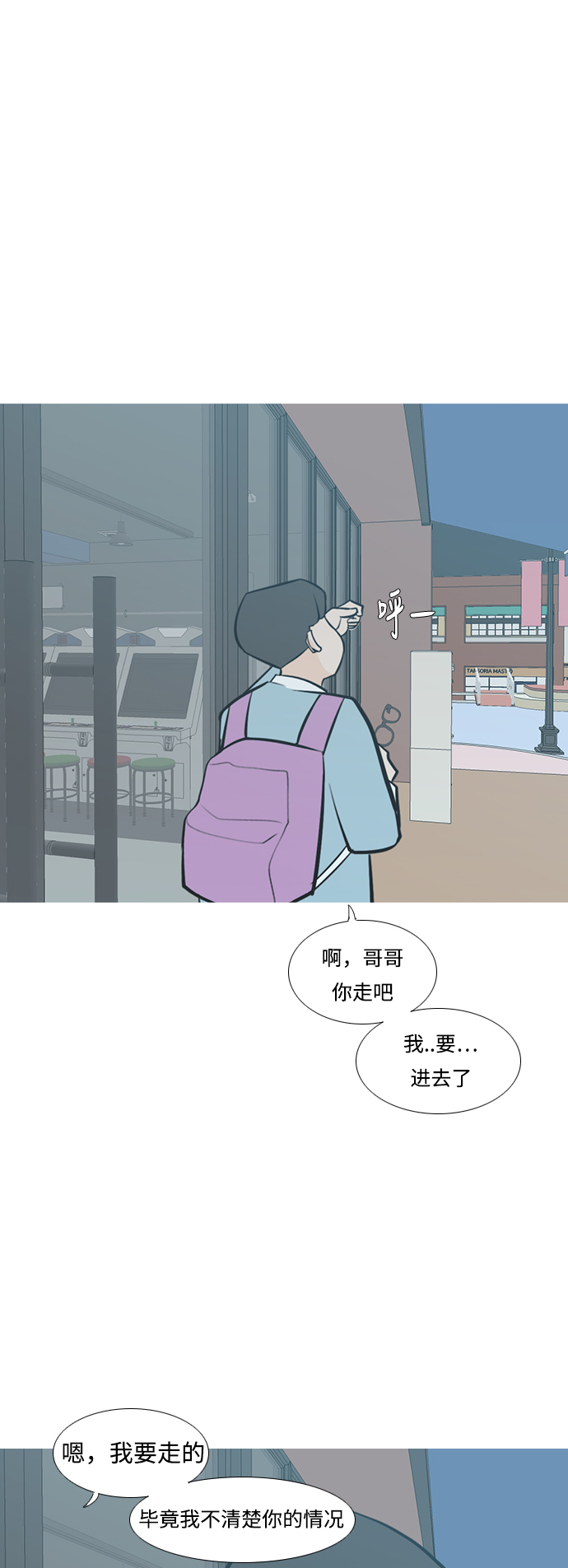 🍗嫩男嫩女 [第229话] 独一无二的（我的） 第26页
