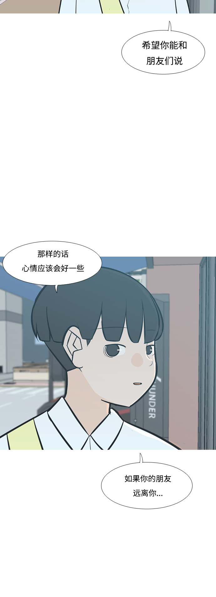 🍗嫩男嫩女 [第229话] 独一无二的（我的） 第28页