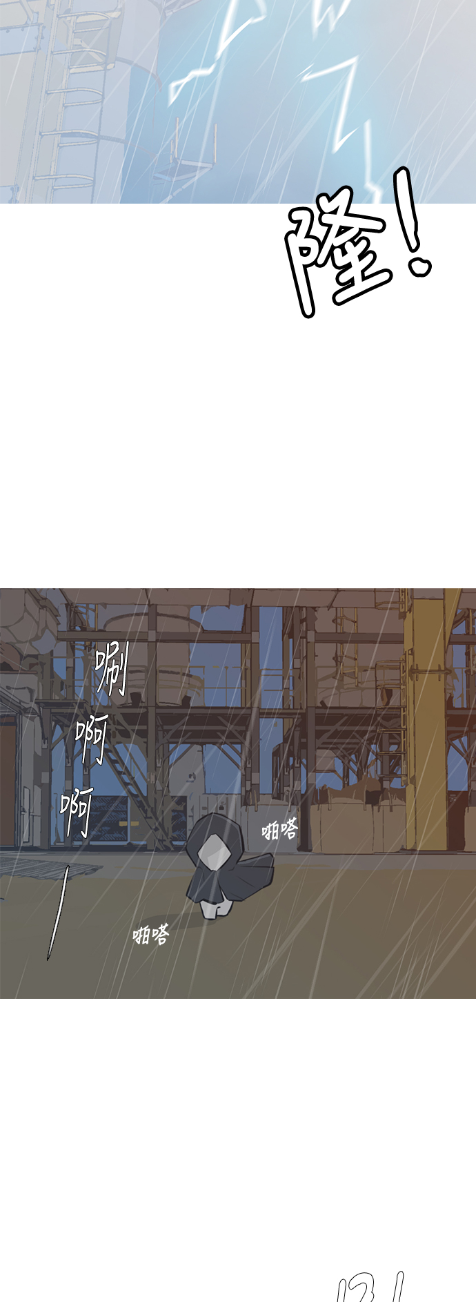 🍗嫩男嫩女 [第229话] 独一无二的（我的） 第3页