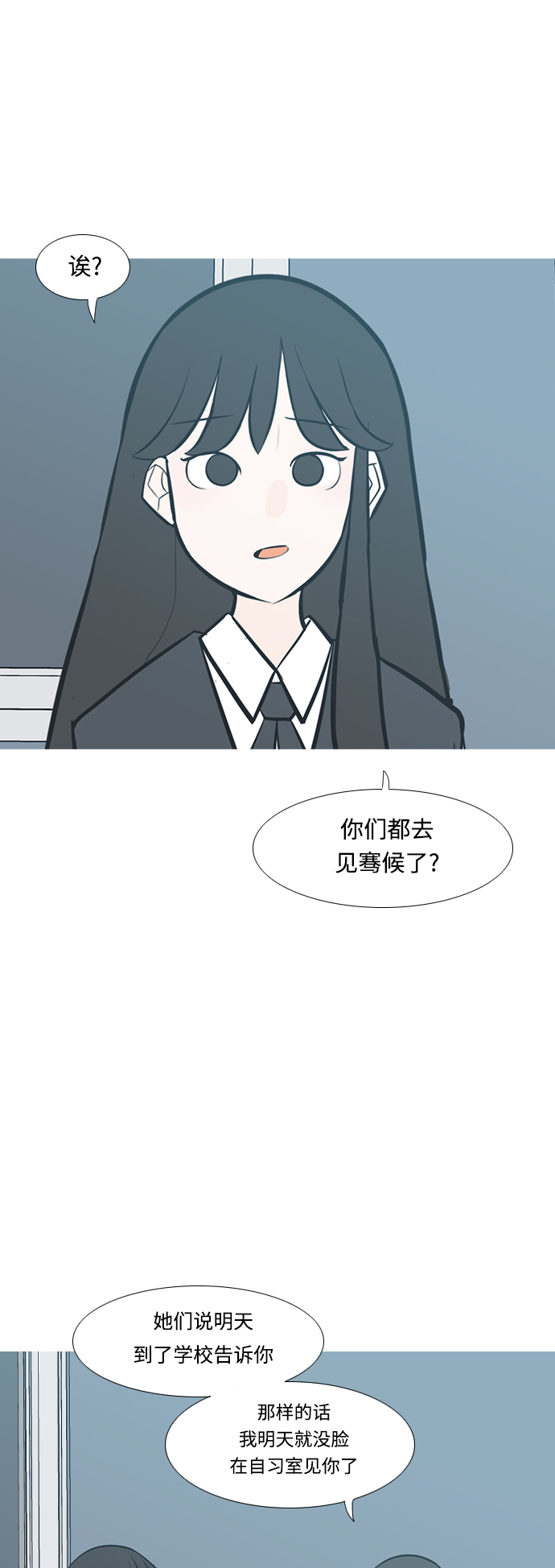 🍗嫩男嫩女 [第229话] 独一无二的（我的） 第32页