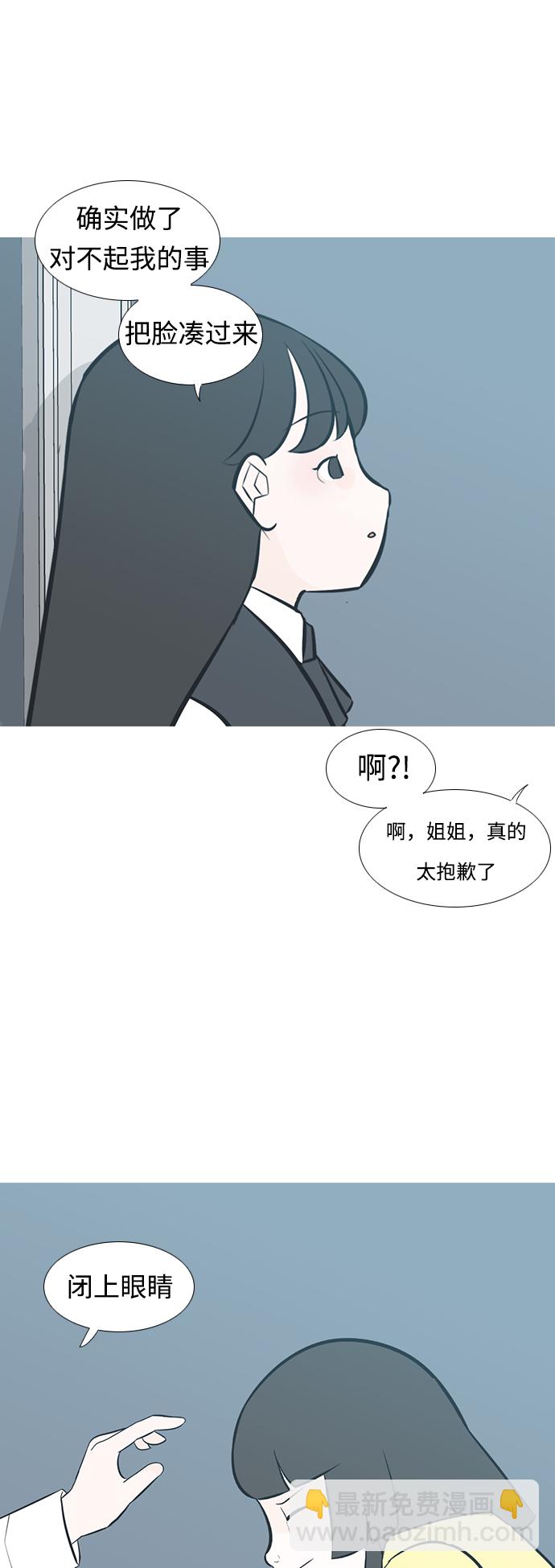 🍗嫩男嫩女 [第229话] 独一无二的（我的） 第34页