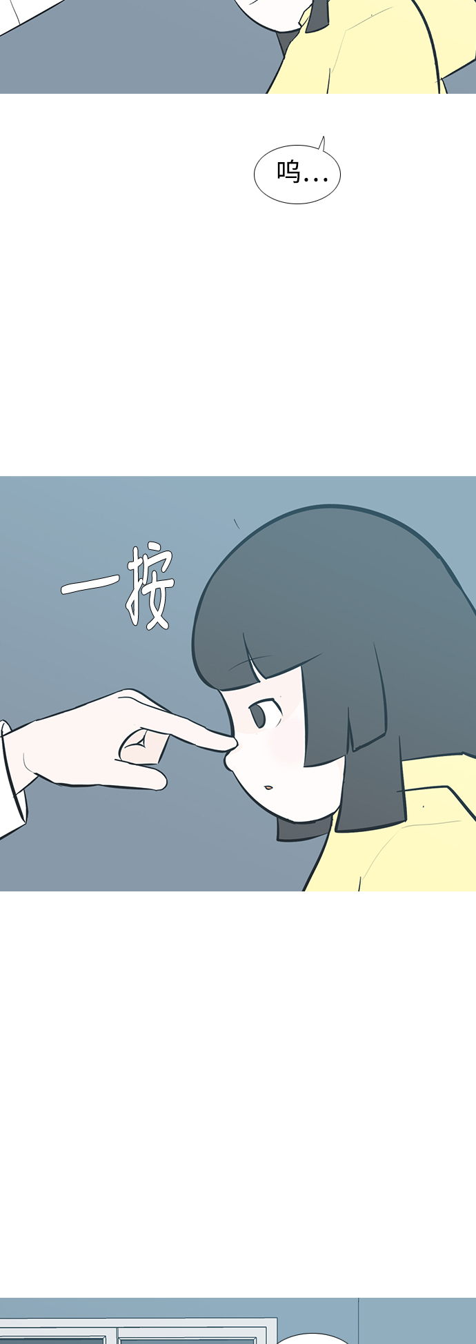 🍗嫩男嫩女 [第229话] 独一无二的（我的） 第35页