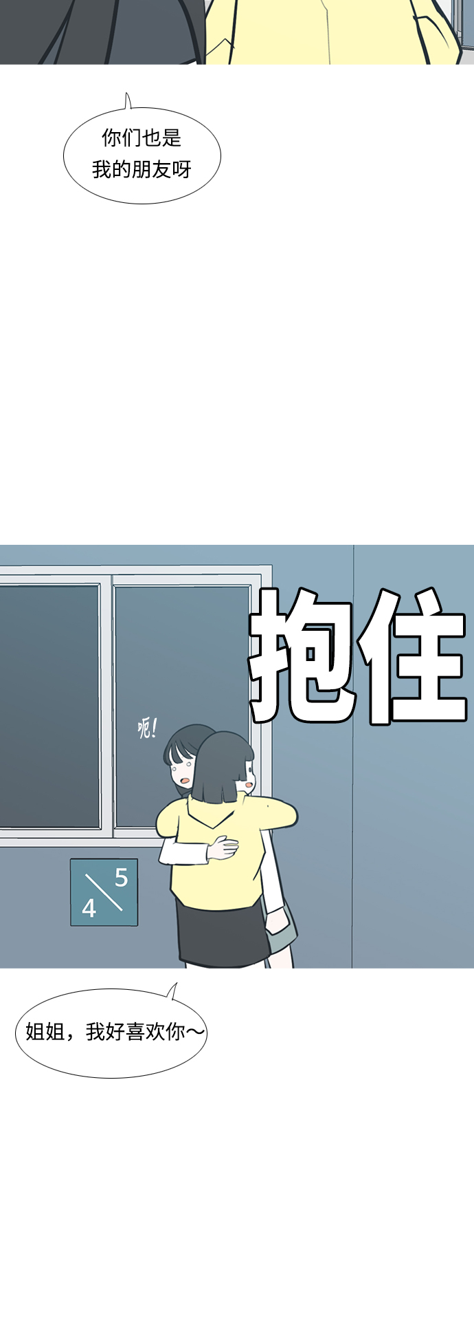 🍗嫩男嫩女 [第229话] 独一无二的（我的） 第37页