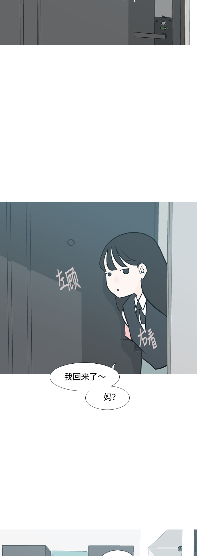 🍗嫩男嫩女 [第229话] 独一无二的（我的） 第39页