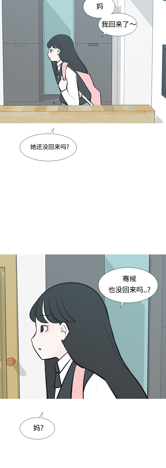 🍗嫩男嫩女 [第229话] 独一无二的（我的） 第40页