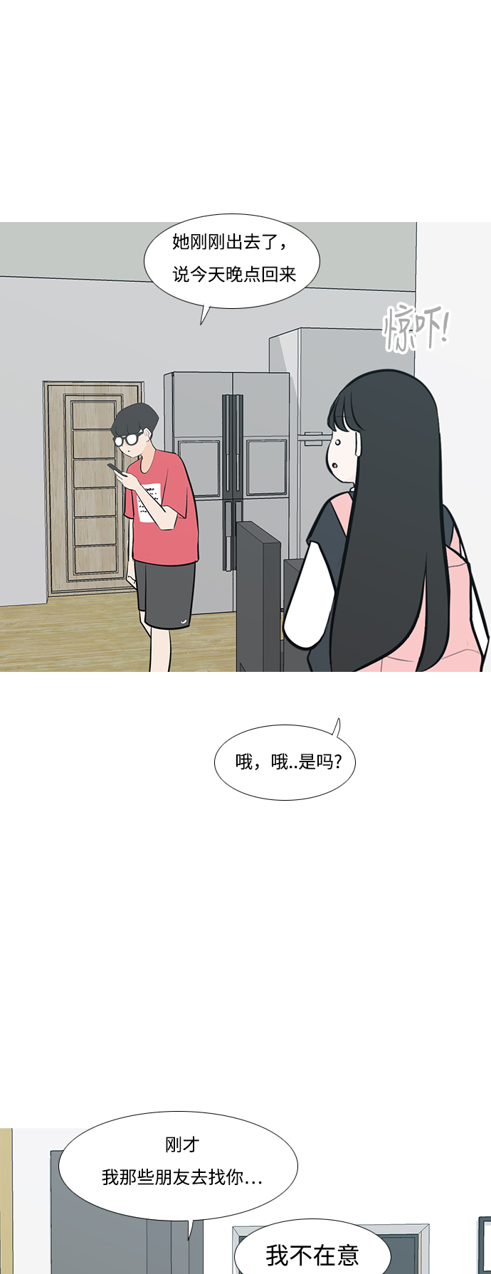 🍗嫩男嫩女 [第229话] 独一无二的（我的） 第41页