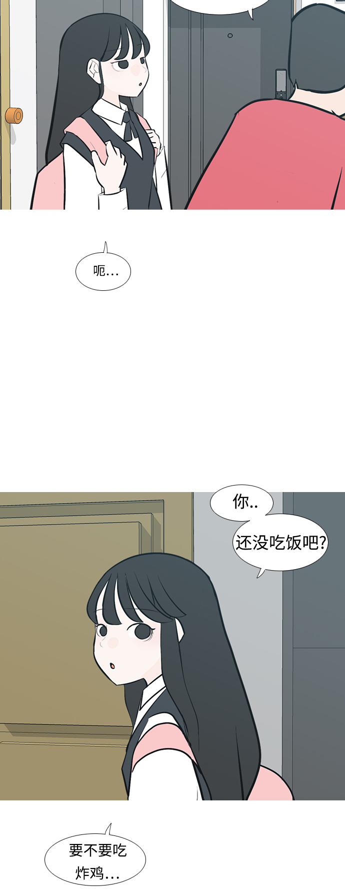 🍗嫩男嫩女 [第229话] 独一无二的（我的） 第42页