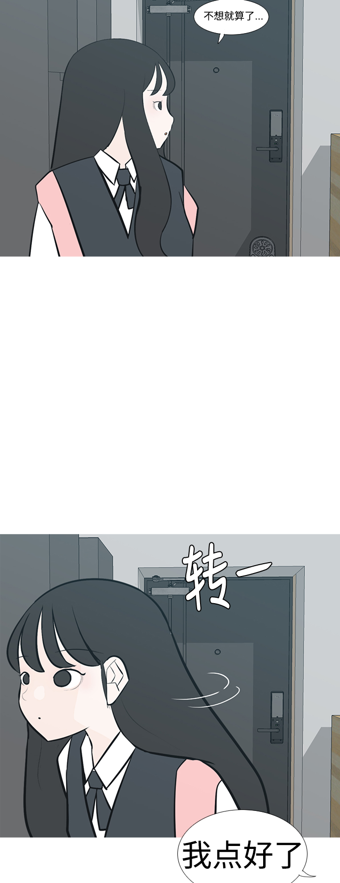 🍗嫩男嫩女 [第229话] 独一无二的（我的） 第44页