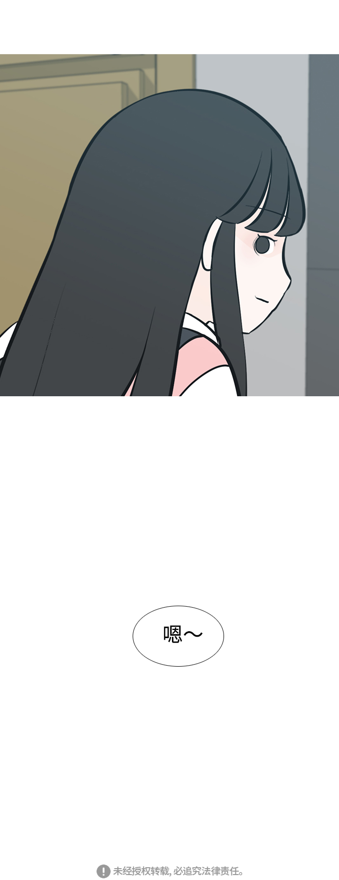 🍗嫩男嫩女 [第229话] 独一无二的（我的） 第46页
